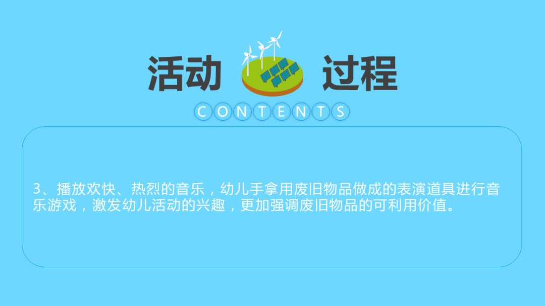 幼儿园幼小衔接音乐教案：垃圾分类大家来