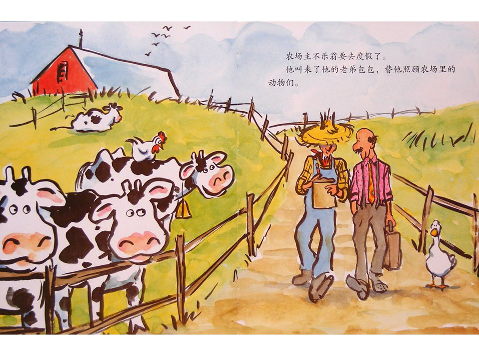 《嘻哈农场4-吱咕、吱咕、嘎》