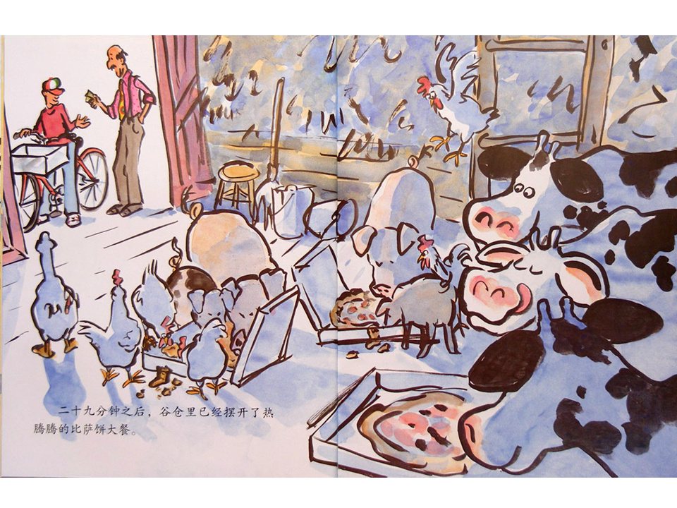 《嘻哈农场4-吱咕、吱咕、嘎》