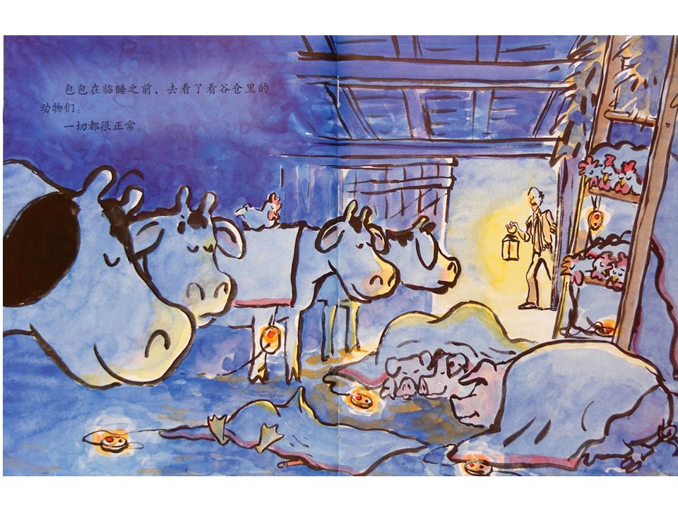 《嘻哈农场4-吱咕、吱咕、嘎》