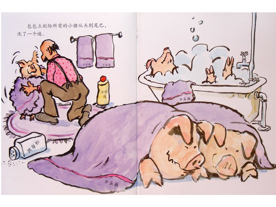 《嘻哈农场4-吱咕、吱咕、嘎》