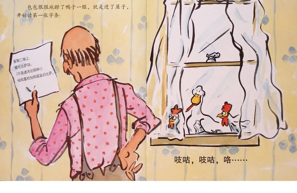 《嘻哈农场4-吱咕、吱咕、嘎》