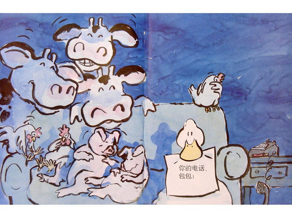 《嘻哈农场4-吱咕、吱咕、嘎》