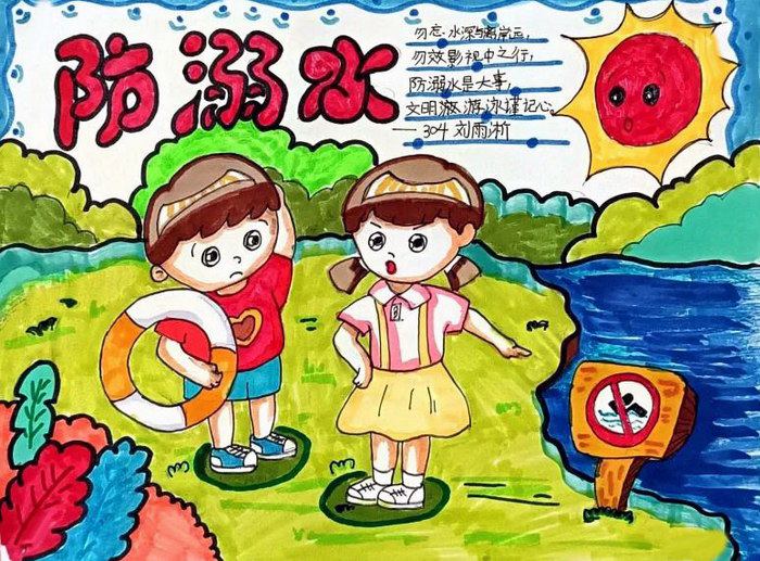 珍爱生命预防溺水手抄报简单好看