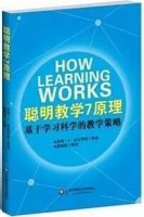 高校教师想给自己“充电”？不妨读读这些书