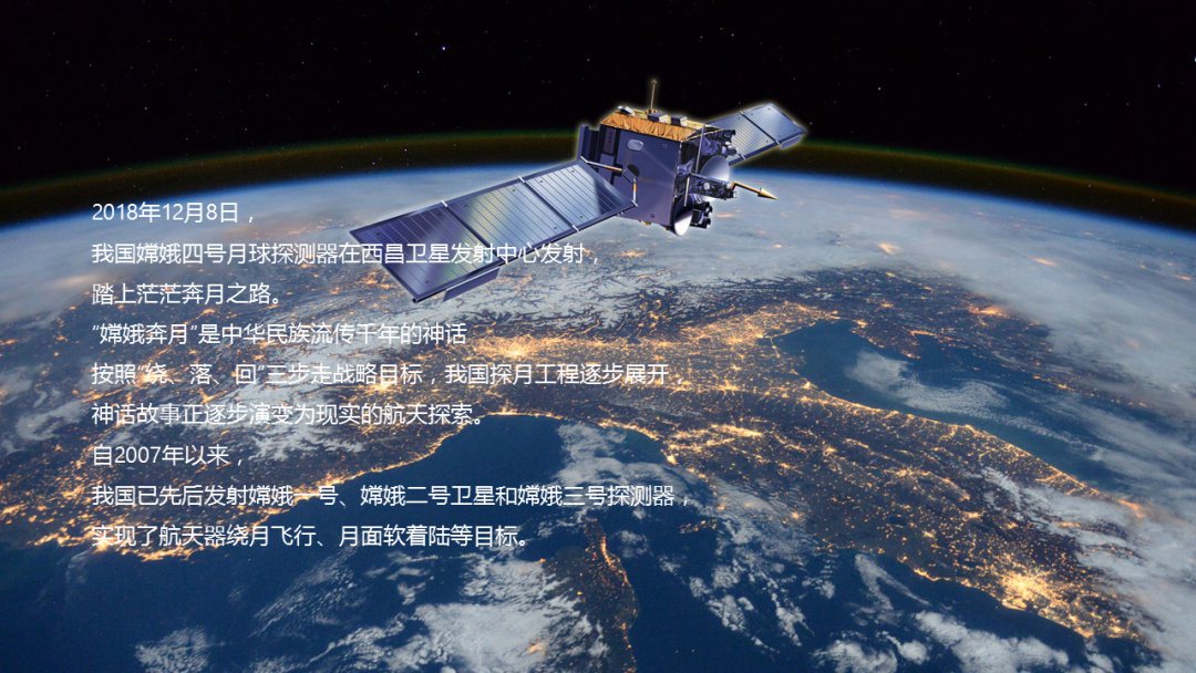 幼儿园幼小衔接社会教案：生活在太空