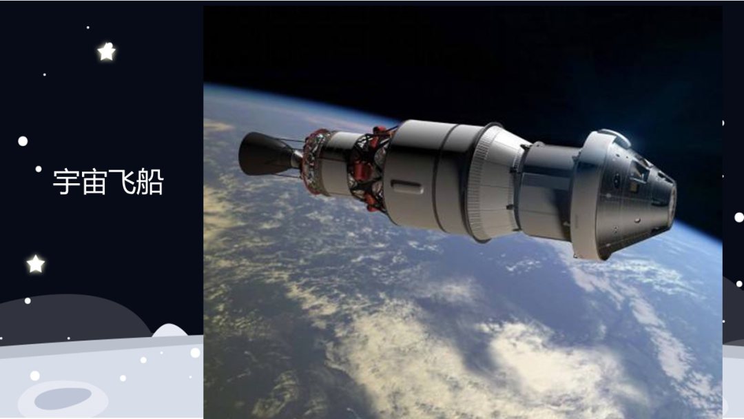 幼儿园幼小衔接社会教案：生活在太空