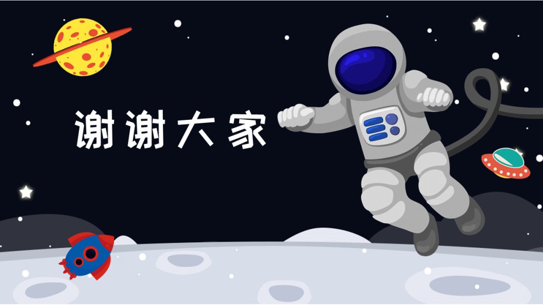 幼儿园幼小衔接社会教案：生活在太空