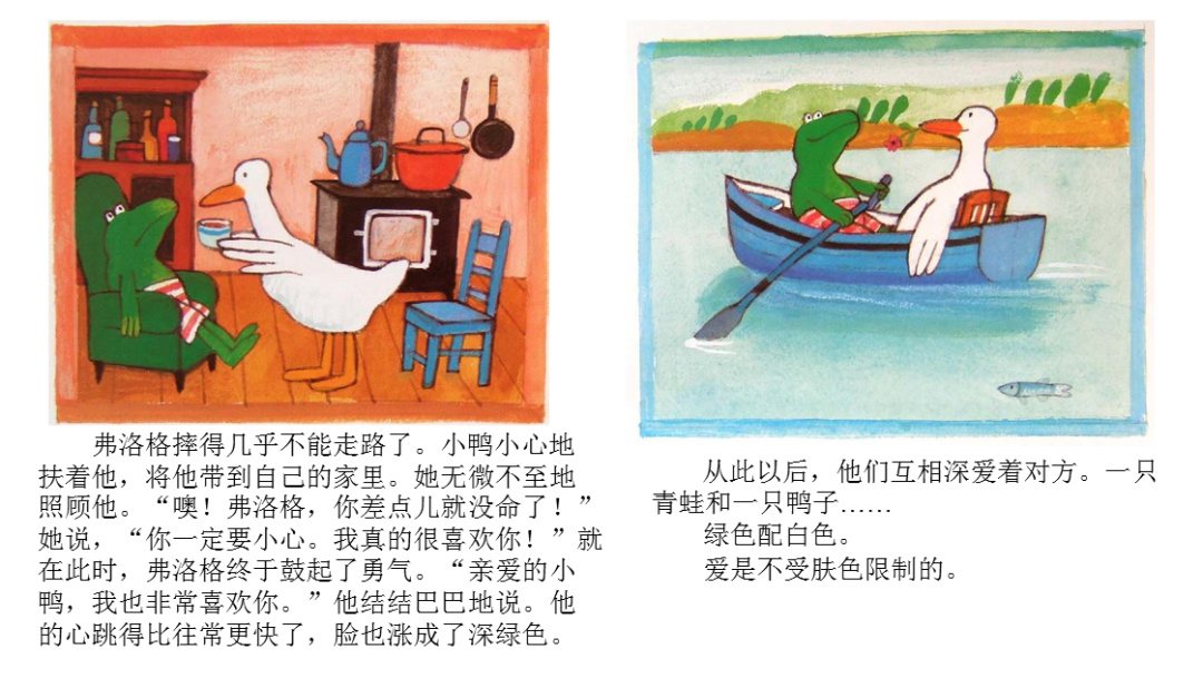 《青蛙弗洛格的成长故事1-爱的奇妙滋味》