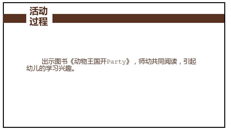 幼儿园幼小衔接数学教案：分蛋糕