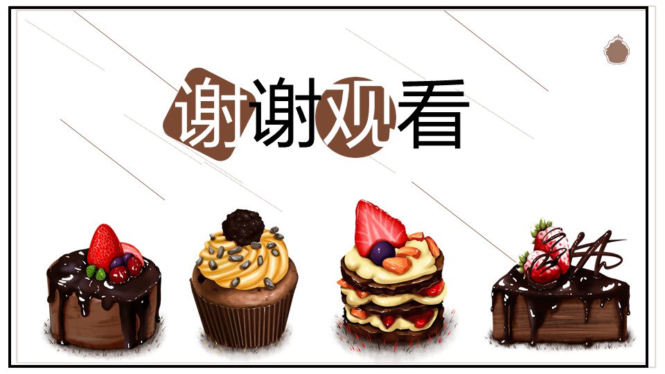 幼儿园幼小衔接数学教案：分蛋糕