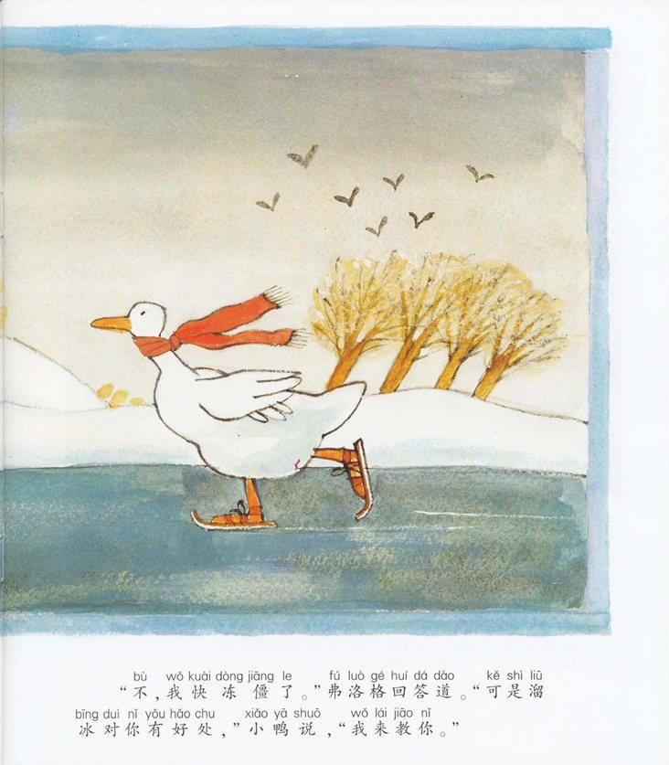 《青蛙弗洛格的成长故事2-冬天里的弗洛格》