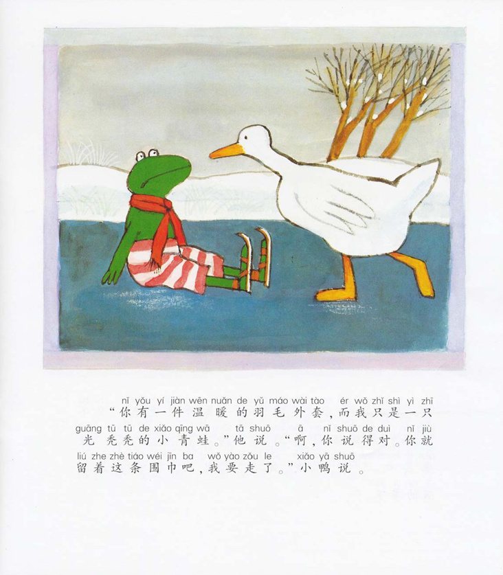 《青蛙弗洛格的成长故事2-冬天里的弗洛格》