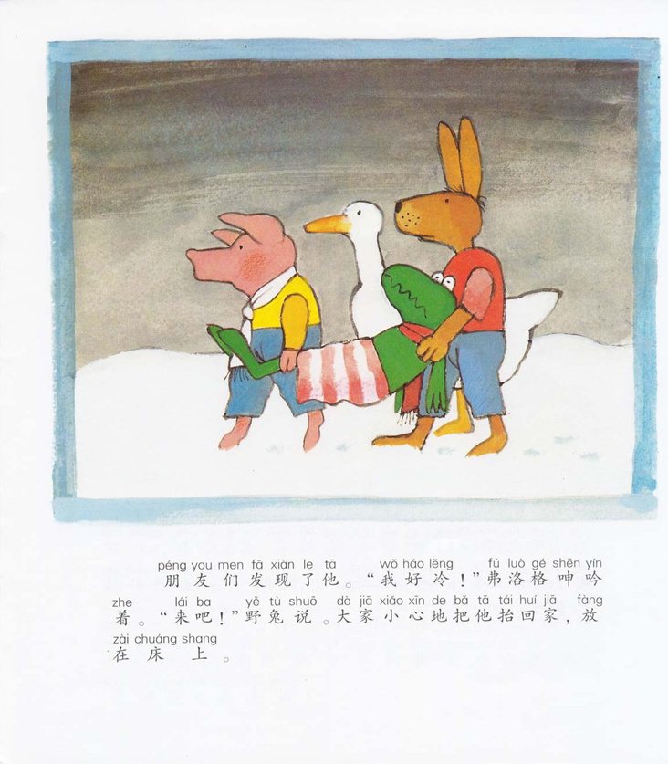 《青蛙弗洛格的成长故事2-冬天里的弗洛格》