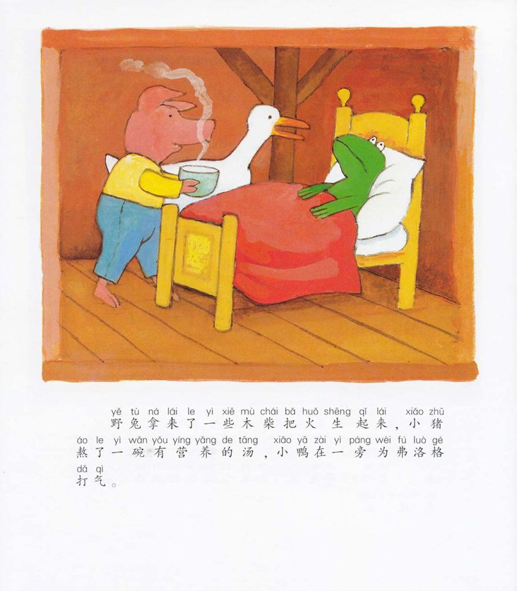 《青蛙弗洛格的成长故事2-冬天里的弗洛格》