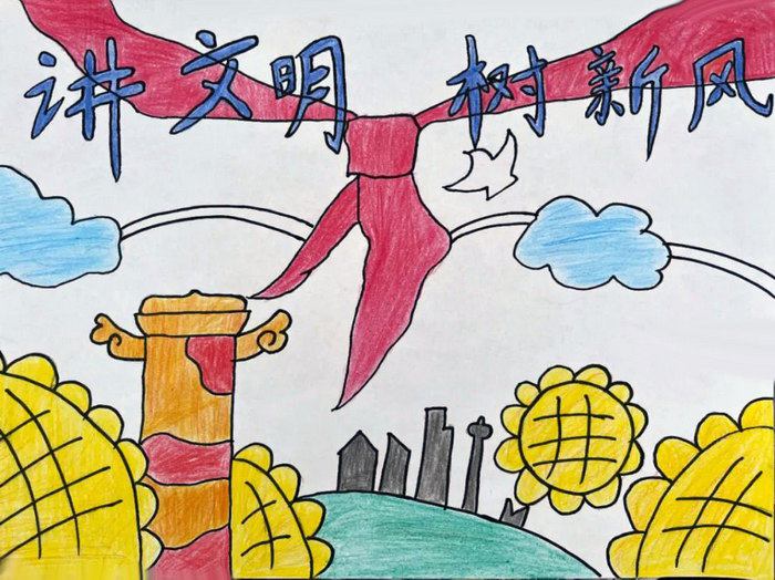 讲文明树新风手抄报图片