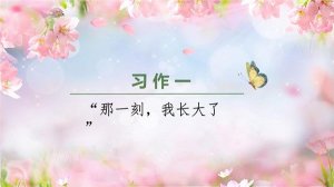 那一刻我长大了作文500字优秀范文（精选12篇）