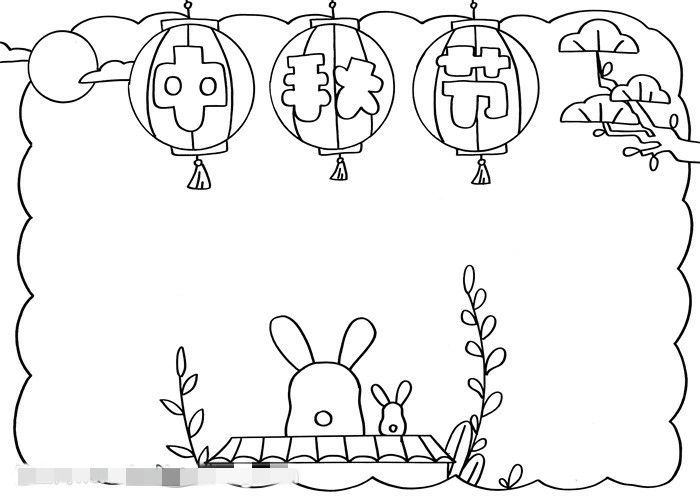 最漂亮的中秋节手抄报图片教程