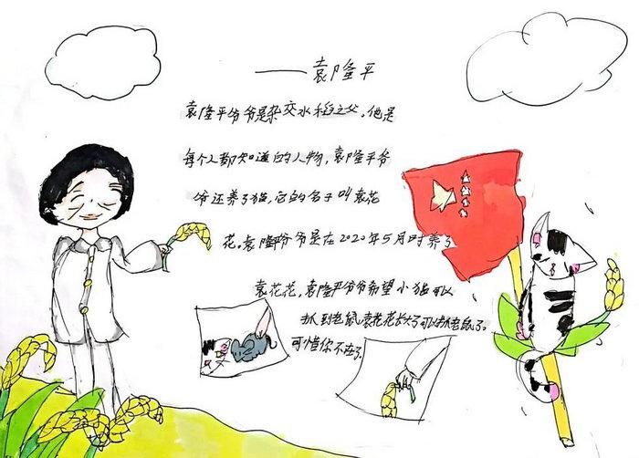 为中国富强奋斗的人物故事手抄报