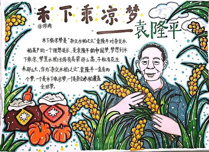 为中国富强奋斗的人物故事手抄报