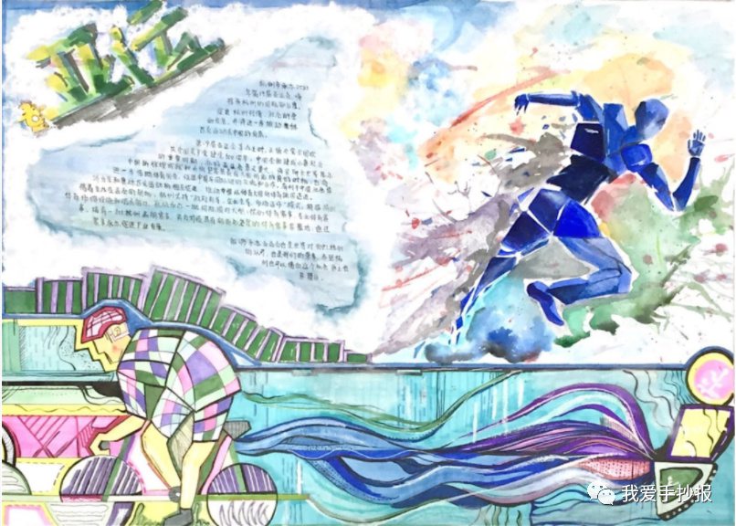 杭州亚运会英语手抄报合集