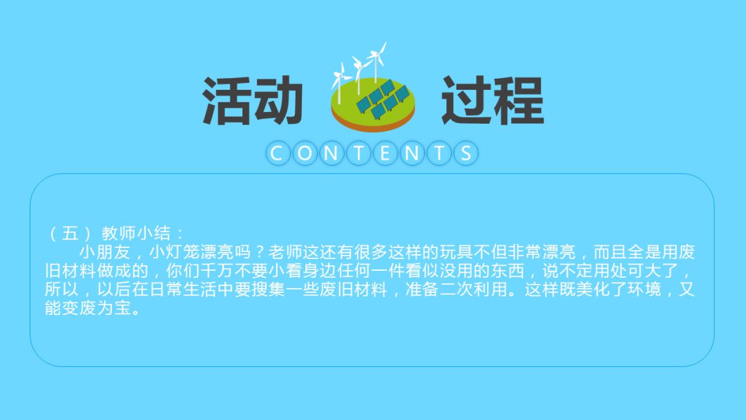 幼儿园幼小衔接科学教案：垃圾再利用
