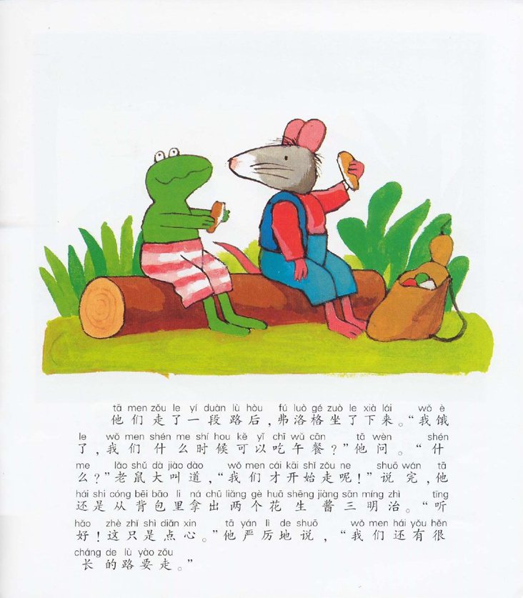 《青蛙弗洛格的成长故事4-弗洛格去旅行》