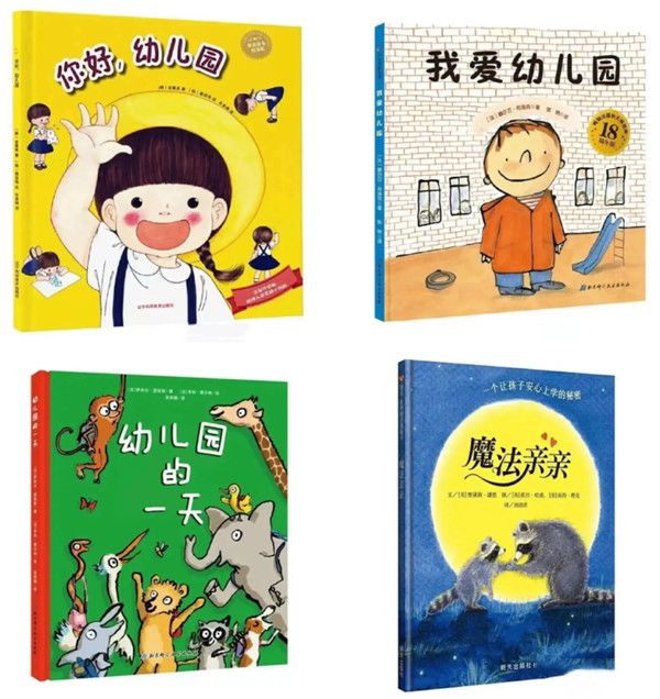 新生九月入园须知及准备事项