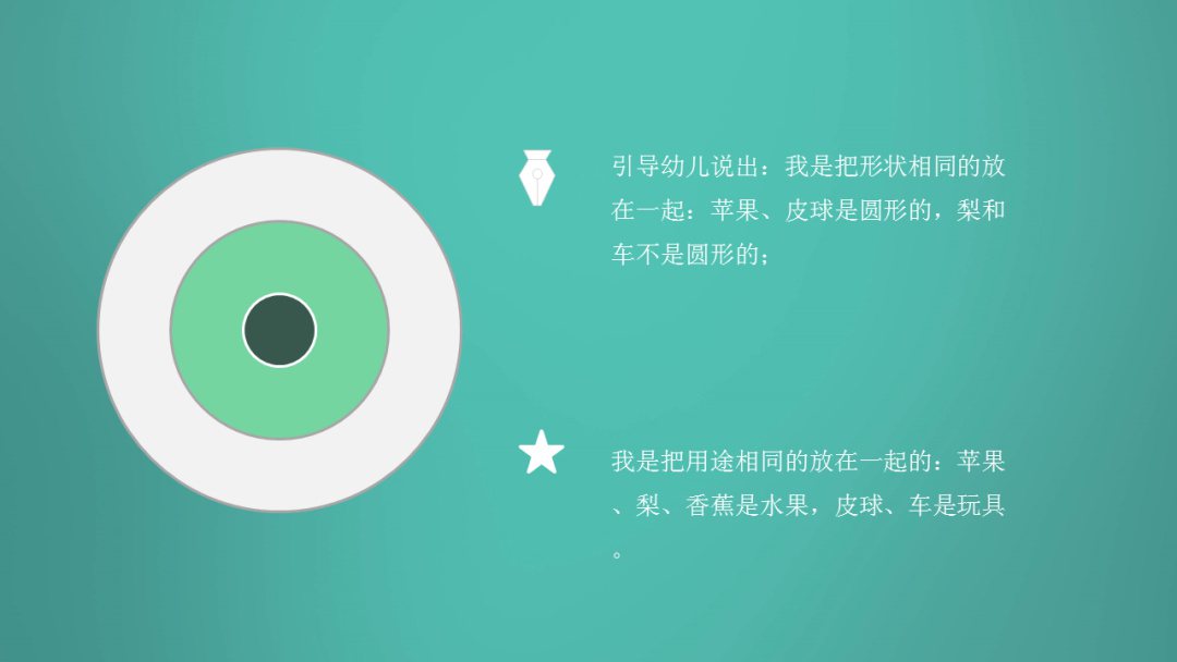 幼儿园中班科学教案：分类