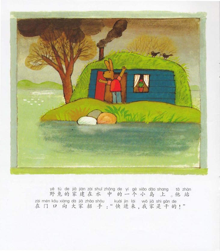 《青蛙弗洛格的成长故事5-弗洛格是个英雄》