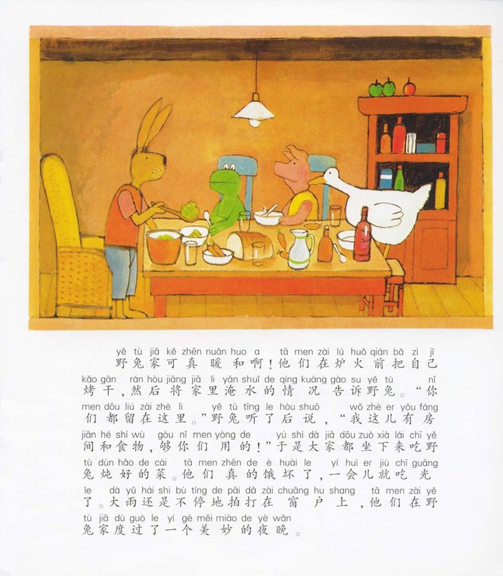 《青蛙弗洛格的成长故事5-弗洛格是个英雄》