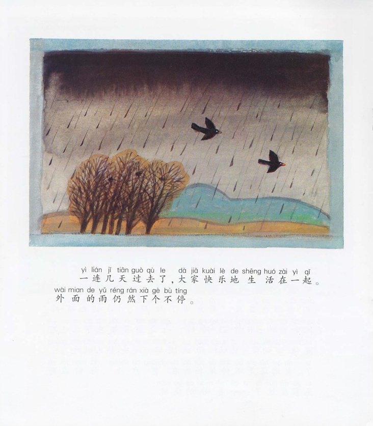 《青蛙弗洛格的成长故事5-弗洛格是个英雄》