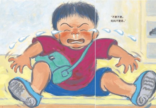 幼儿园健康领域教案《我不哭了》