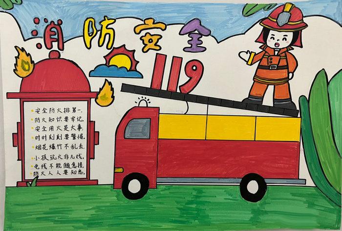 119中国消防宣传日手抄报图片简单又漂亮
