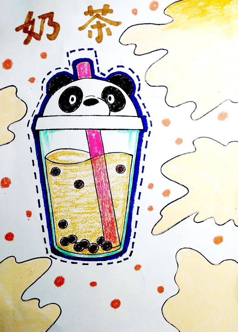 少儿美术课程《秋天的奶茶》
