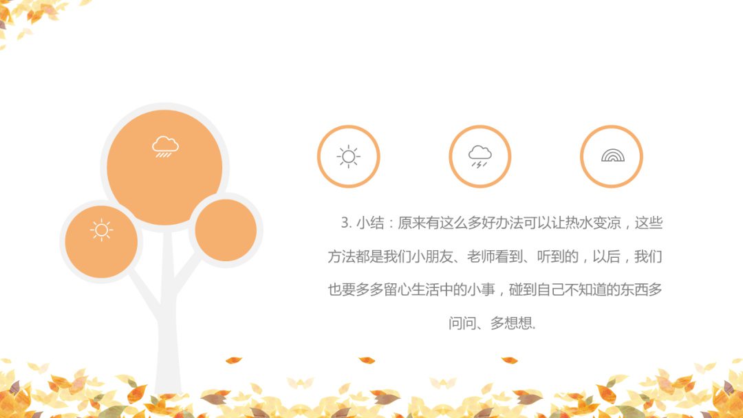 幼儿园中班科学教案：热水和冷水