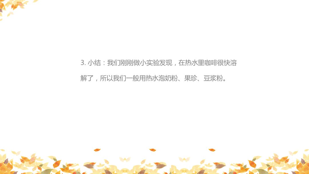 幼儿园中班科学教案：热水和冷水