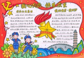 我的书屋我的梦手抄报绘画图片精美（精选12张）