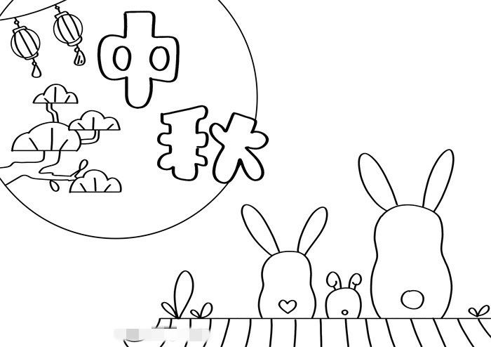 中秋节主题手抄报怎么画图片教程