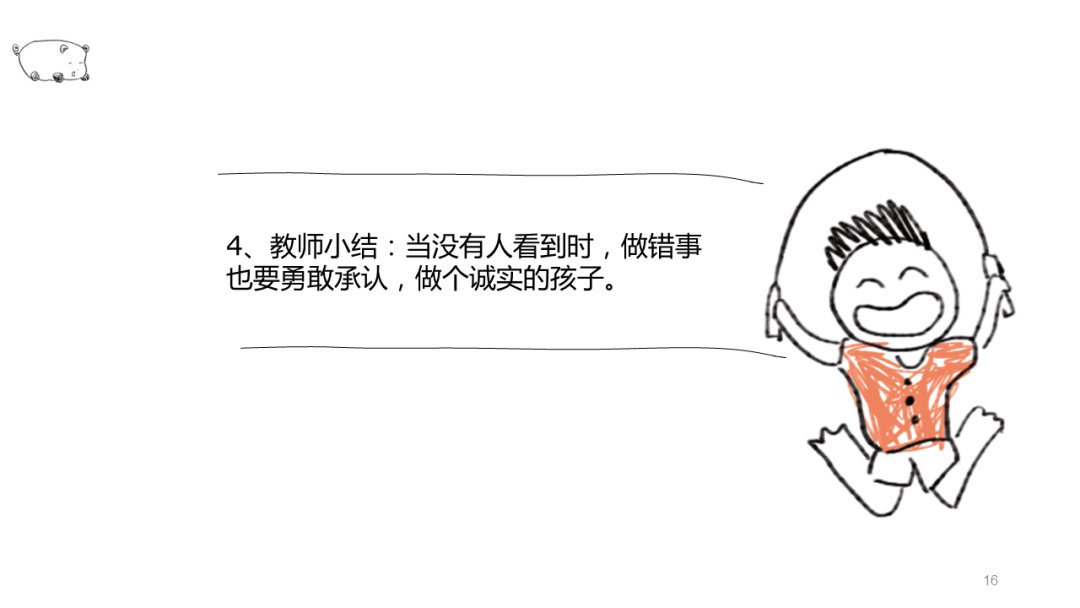 幼儿园中班健康教案：我敢说