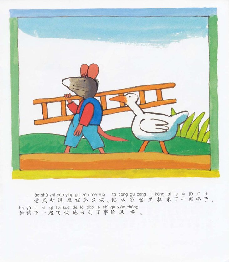 《青蛙弗洛格的成长故事7-弗洛格找宝藏》