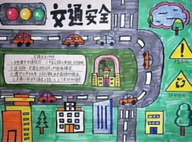 交通安全伴我行手抄报图片简单又漂亮（精选8张