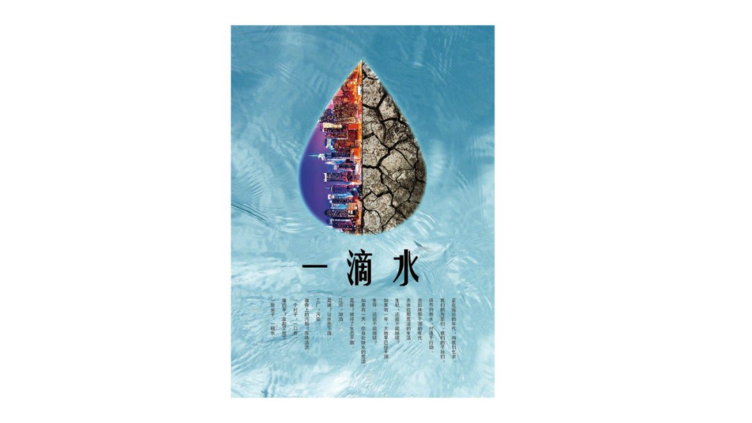 幼儿园中班社会教案：节约用水