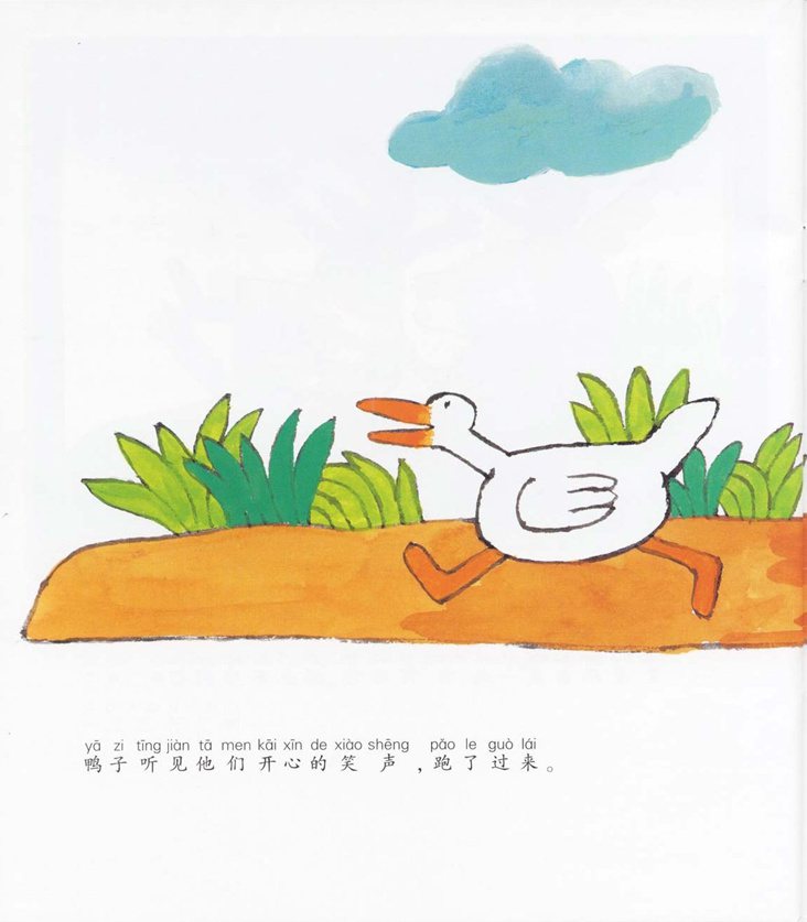 《青蛙弗洛格的成长故事8-难过的弗洛格》