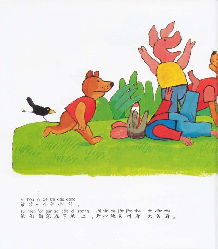 《青蛙弗洛格的成长故事8-难过的弗洛格》