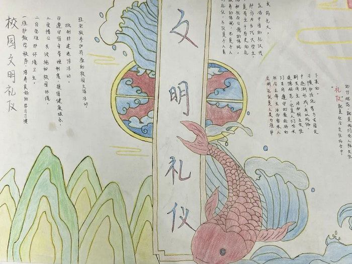 简单文明礼仪手抄报图片