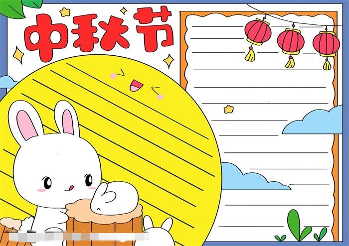 中秋节手抄报图片画法