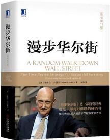 财务自由之路五个阶段书单大全