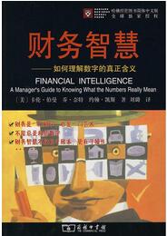 财务自由之路五个阶段书单大全