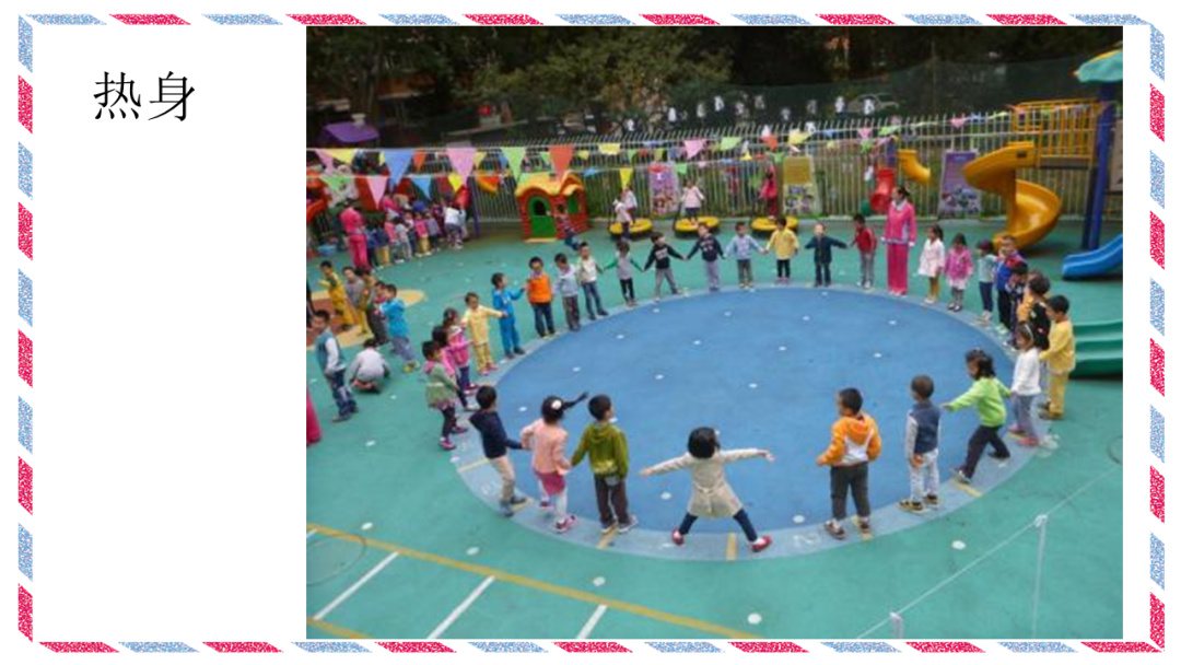 幼儿园中班健康教案：送邮件